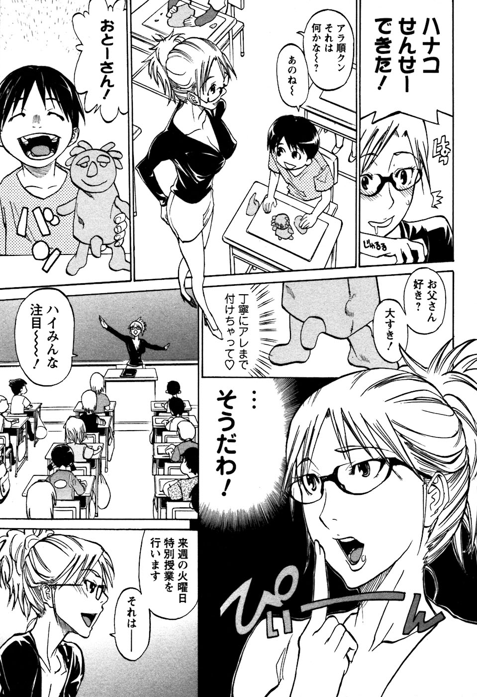 [Tenzaki Kanna] Laugh H page 47 full