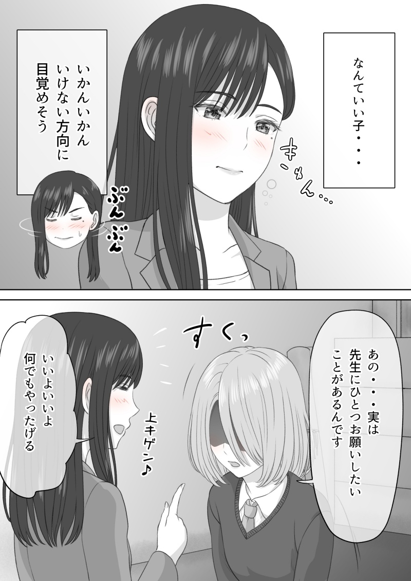 [GrBl] Shi ni Itaru to Iu Kakushin. & Kakushin no Ato. page 12 full