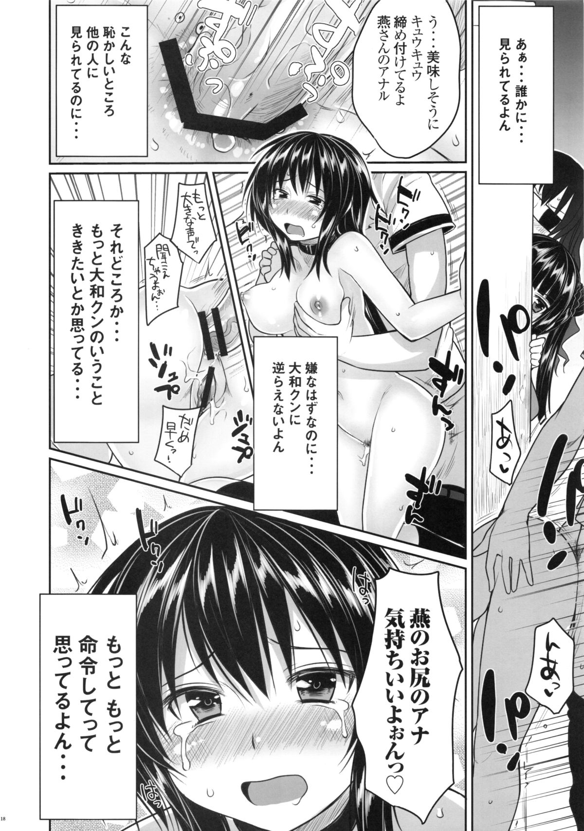 [Kotoshiki (Mukoujima Tenro)] Maji de Watashi o Choukyou Shinasai (Maji de Watashi ni Koi Shinasai!) page 19 full