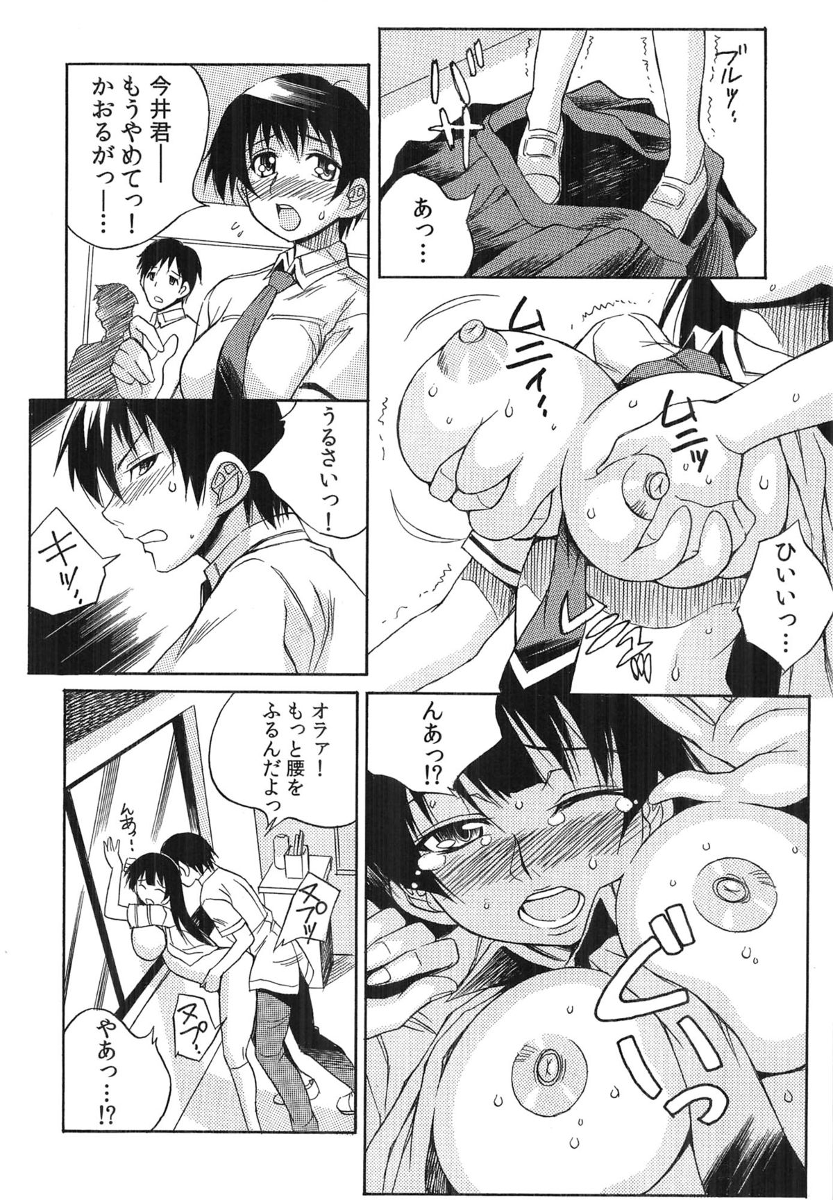 [Tsumagomi Izumo] Tanetsuke Live page 19 full