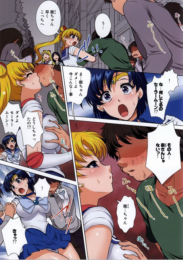 (C86) [Kurumi Namiki (Mita Kurumi)] Sailor Senshi ga Youma ni Ero Ganbou wo Miserare tara (Bishoujo Senshi Sailor Moon) page 4 full