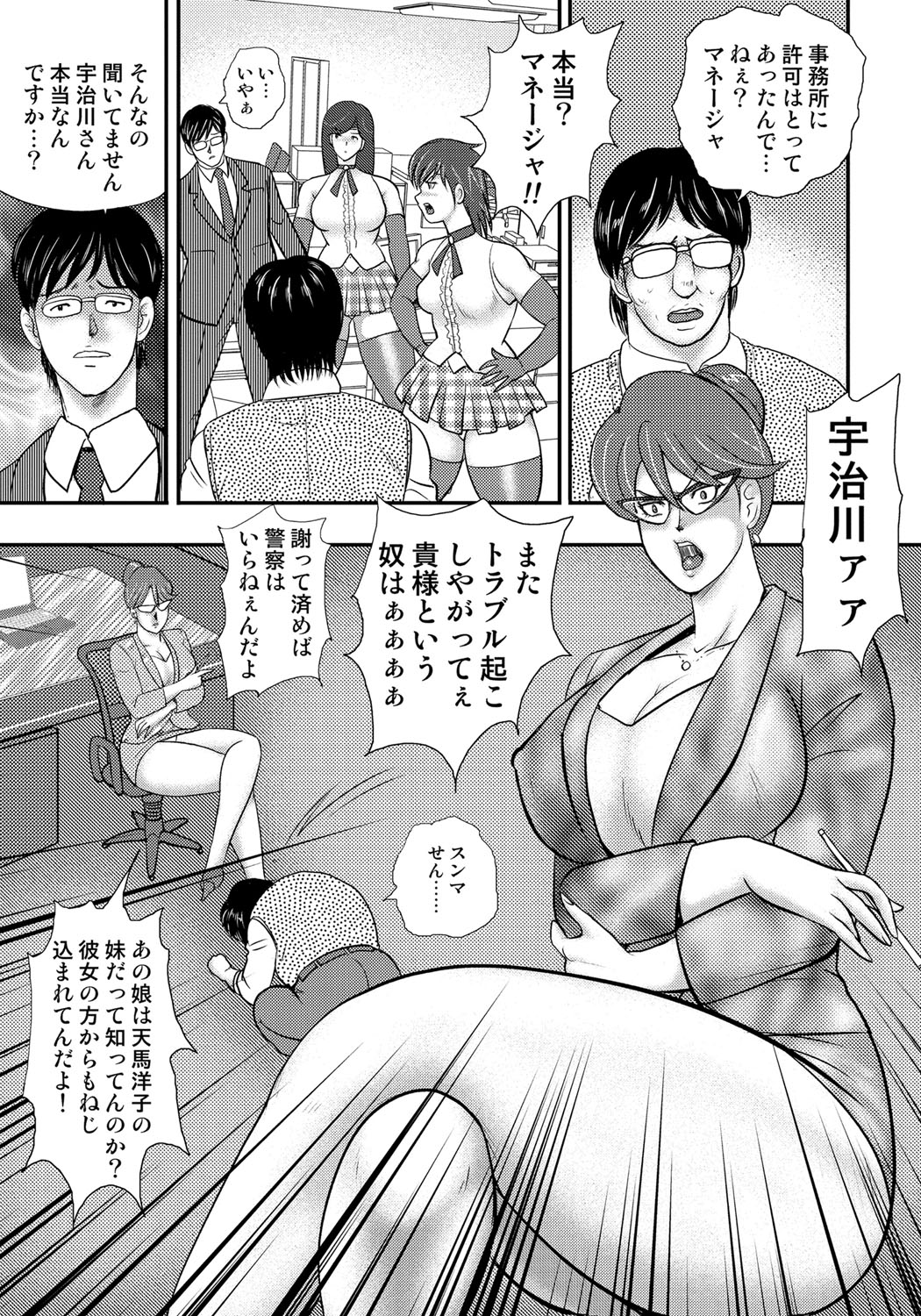 [Minor Boy] Dorei Saimin ~Sanbiki no Mesubuta~ [Dlgital] page 30 full