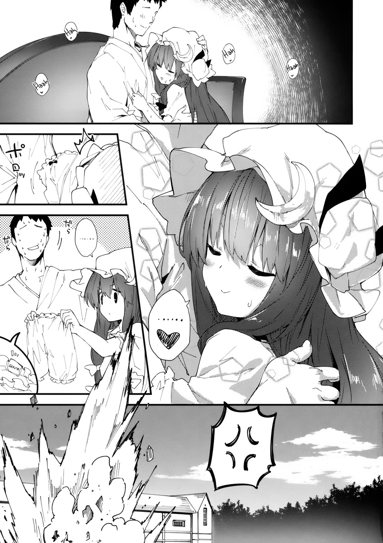 (C95) [Dot Eito (Sawayaka Samehada)] Patchouli-chan to Sukebe Suru Hon (Touhou Project) [English] {Hennojin} page 16 full