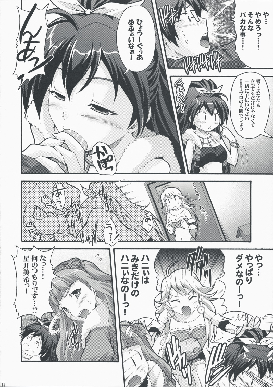 (C75) [Blue Catty (Map)] Mikity Master (The IdolM@ster) page 14 full