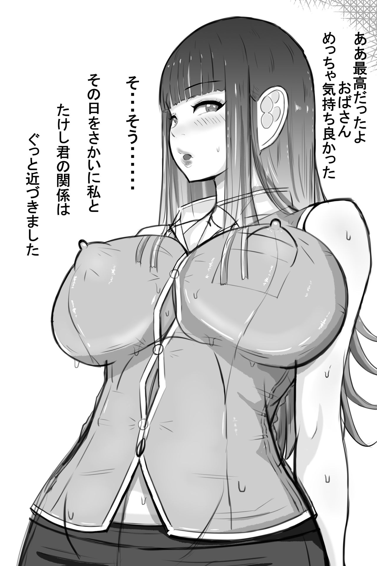 [Fundoshi] Misako-san... page 16 full