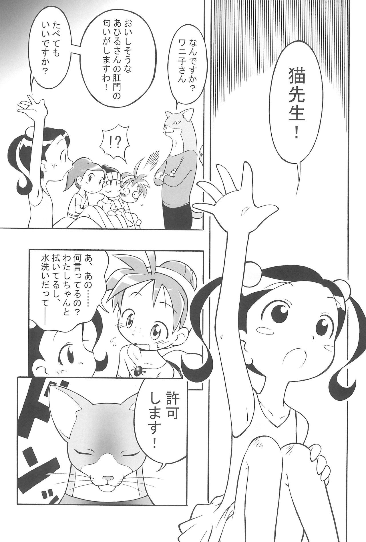 (C64) [Cannibal Milk (Senju Rion)] Anastasia (Princess Tutu) page 7 full
