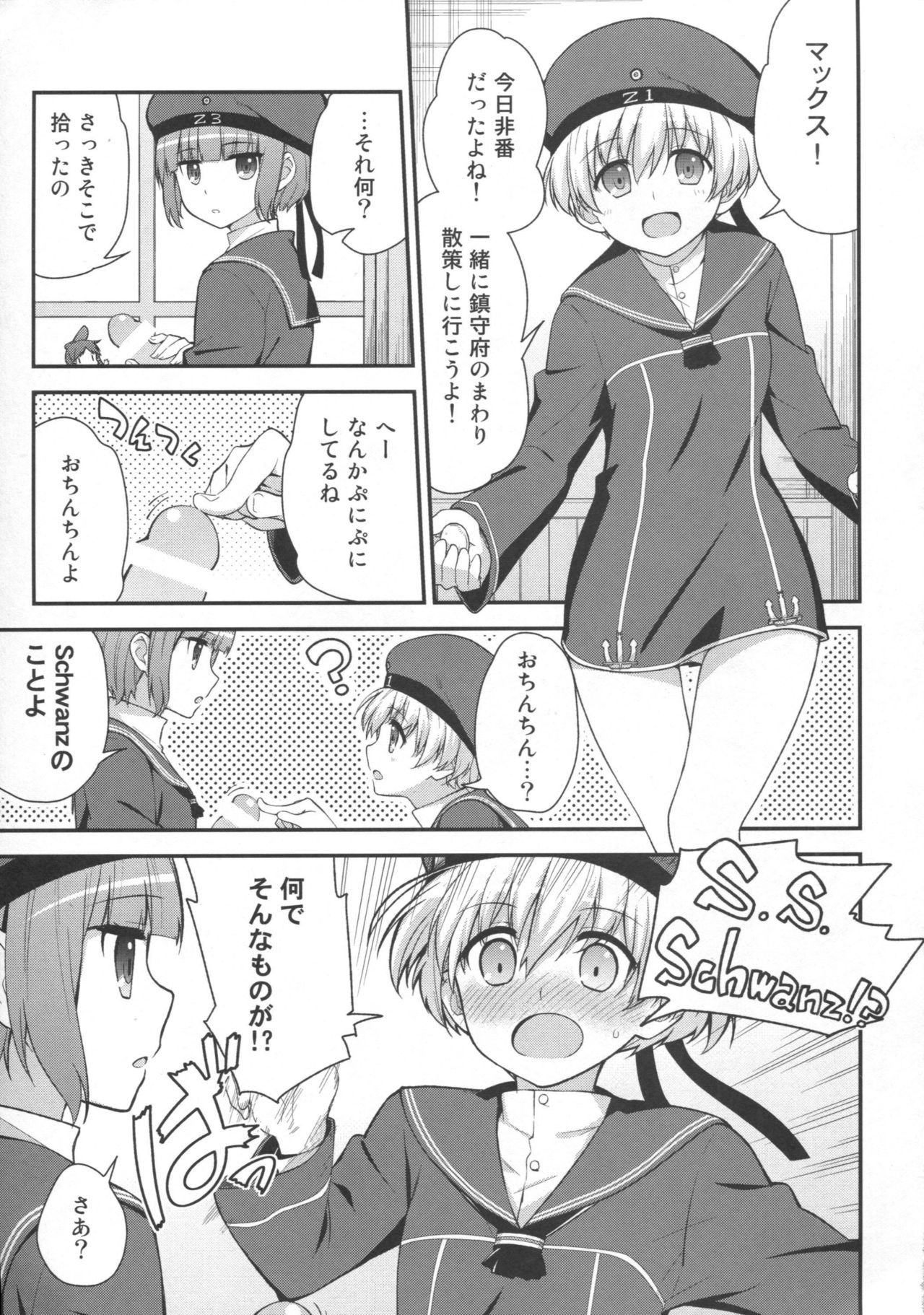 (C86) [Ichinose (Hakui Ami)] Doitsu musume wa wurst ga osuki (Kantai Collection -KanColle-) page 4 full