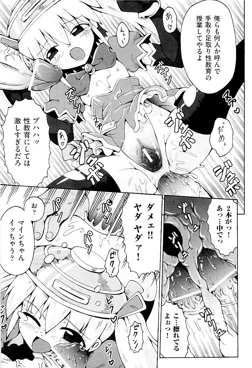 [Anthology] comic ino. vol.03 page 55 full