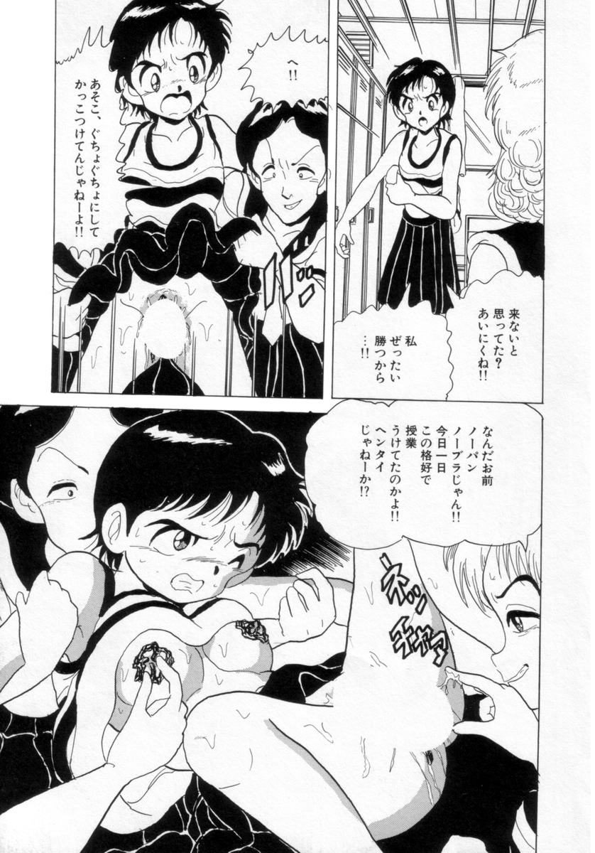 [Kitahara Takeshi] Passion Slaves ~Jounetsu No Dorei~ page 40 full