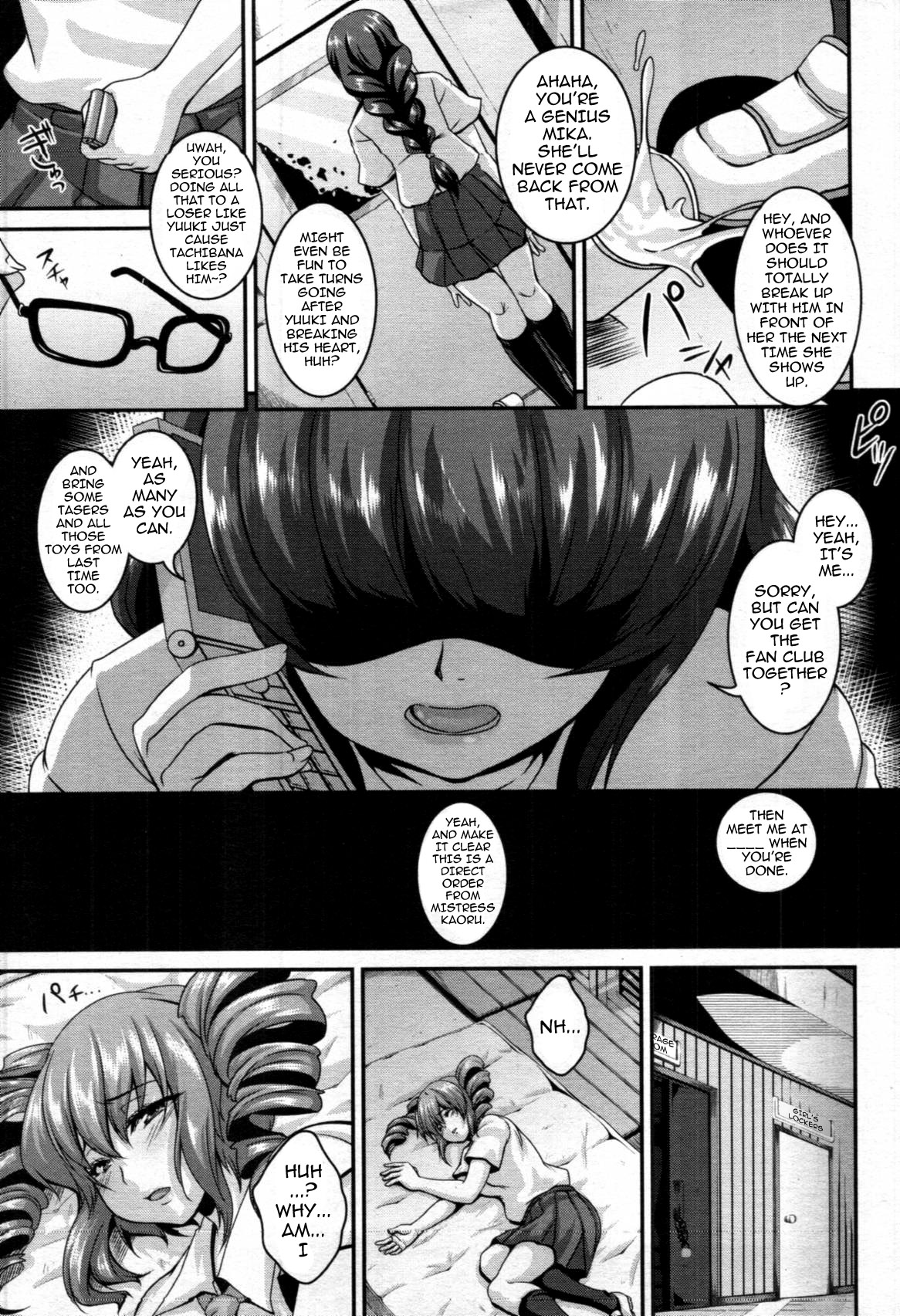 [Kazuhiro] ERROR (COMIC Tenma 2012-04) [English] page 5 full