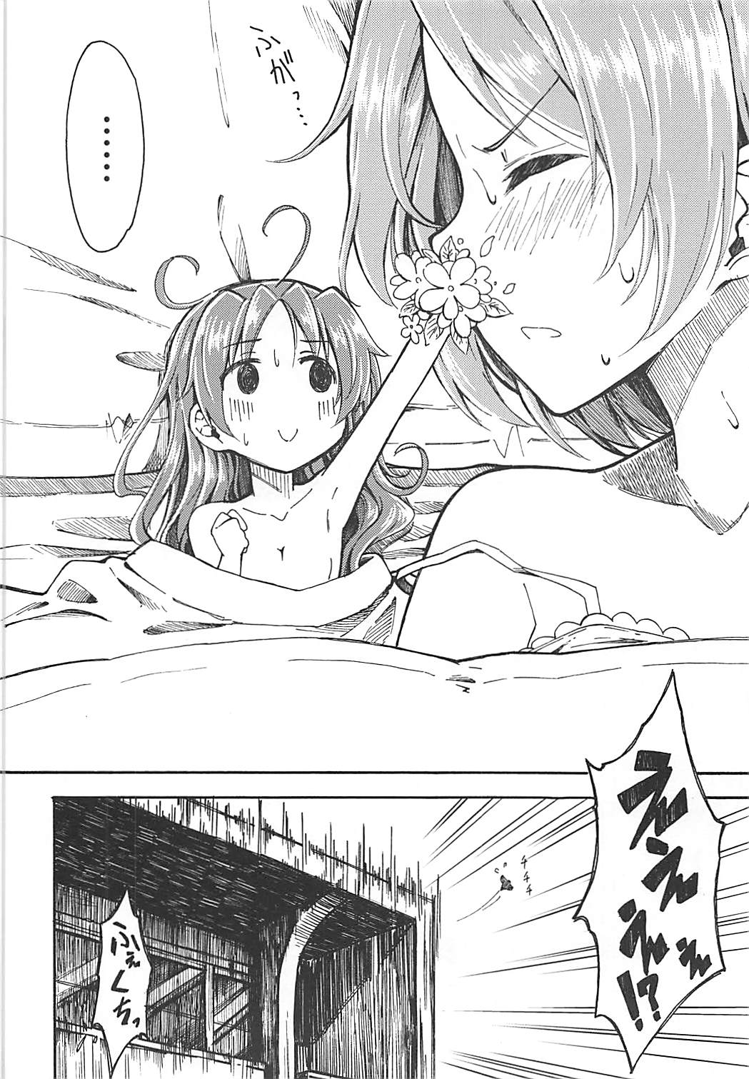 (C86) [Fukazume Kizoku (Amaro Tamaro)] Lovely Girls Lily vol.10 (Puella Magi Madoka Magica) page 3 full