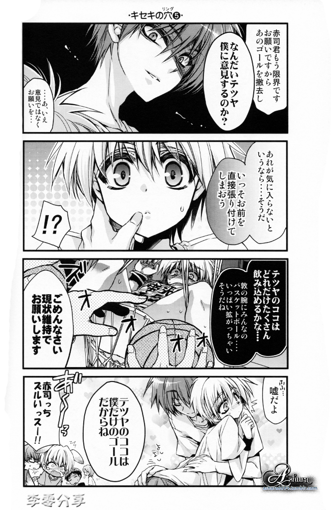 (SPARK7) [RIRIADOLL (Takewakamaru)] Kise Wanko ni Mate! (Kuroko no Basuke) page 18 full