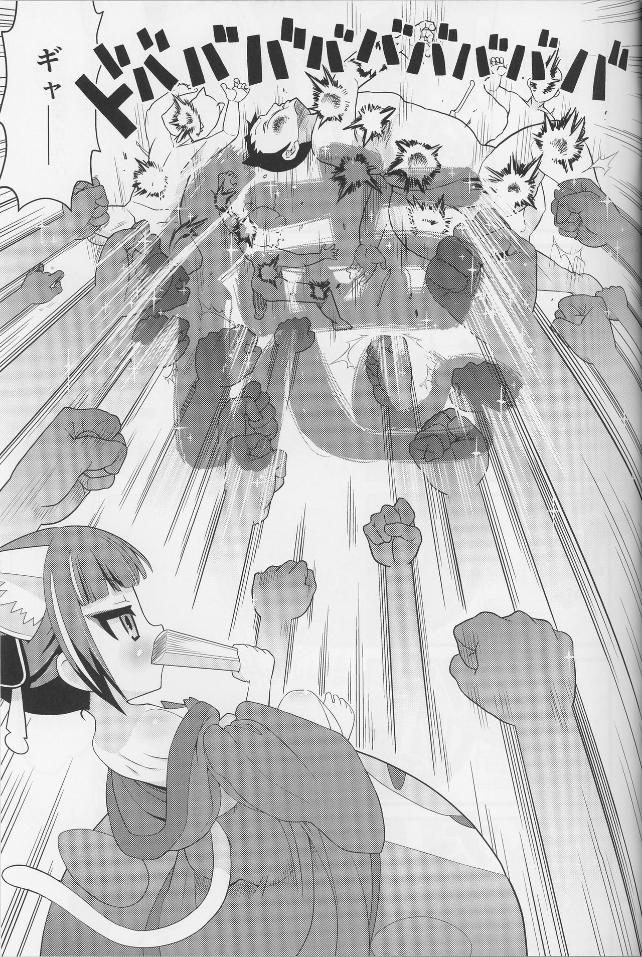 (C91) [Sumi Kara Sumi Made (Gabyonuno)] Cyan no Tissue o Boku ni Kudasai (SHOW BY ROCK!!) page 23 full