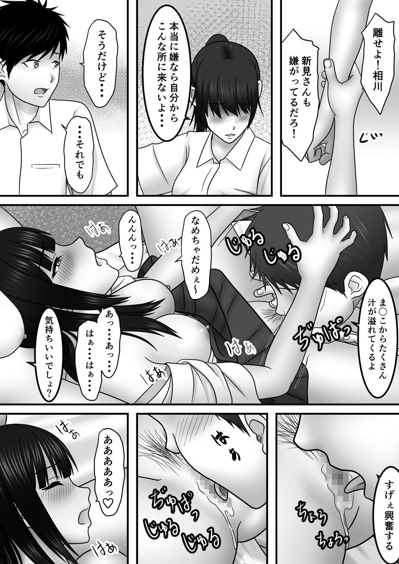 [S.i.i] Seishun x Hatsujou x SEX page 43 full