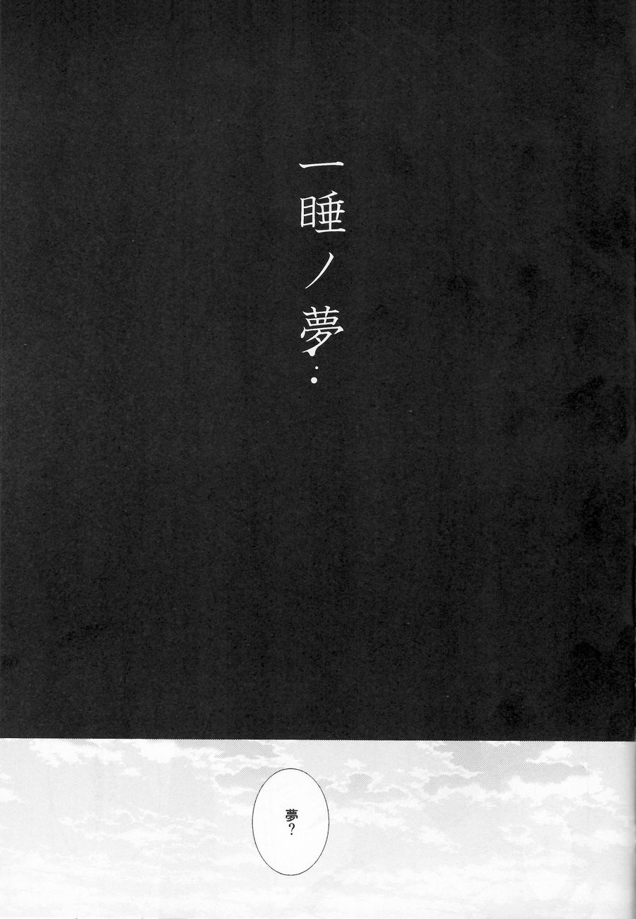 (Douyara Deban no Youda! 12) [sainome (Sunako)] Issui no Yume (Boku no Hero Academia) page 2 full