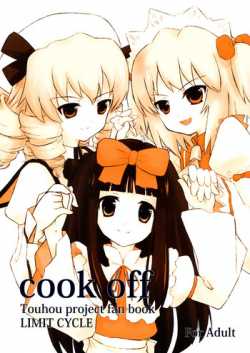 (Kouroumu 4) [LIMIT CYCLE (Kasiwagi Kazuhiro)] cook off (Touhou Project)