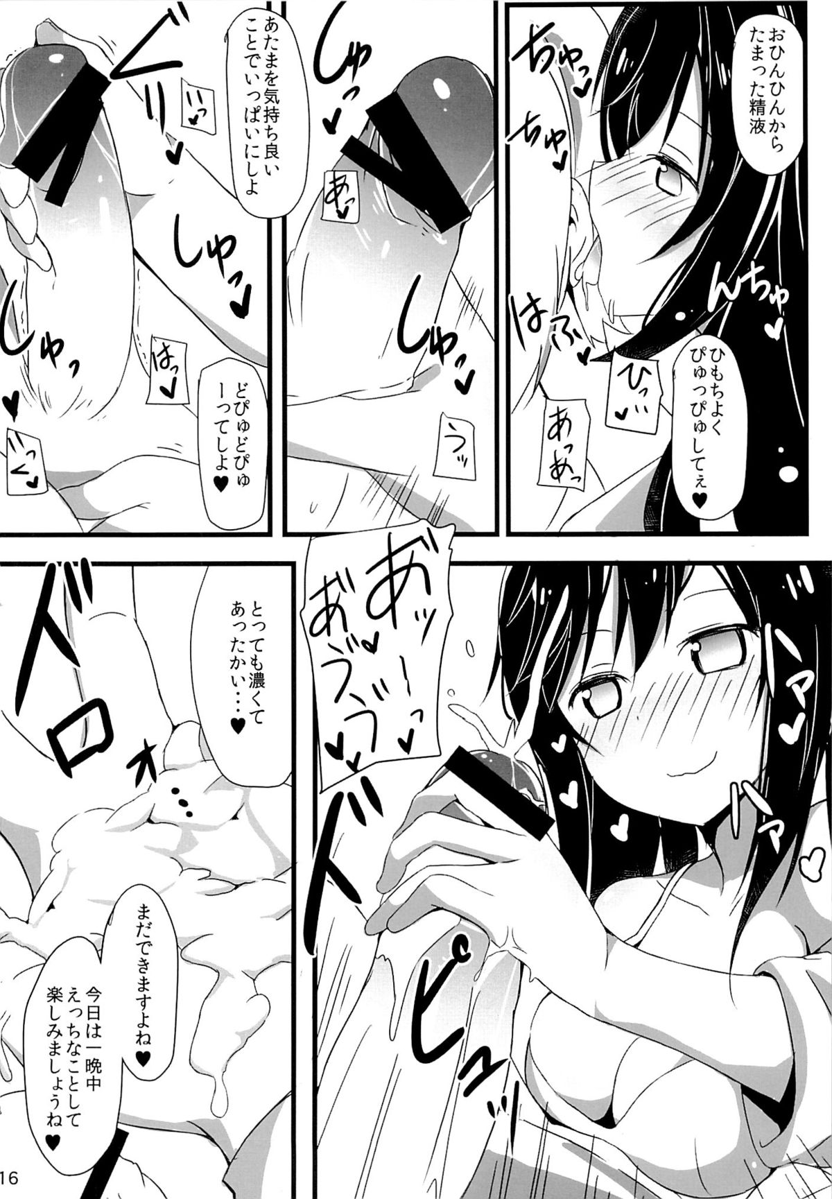 (C85) [Makuriya (Takeyama Kaki)] Enkou de Komasu!! (Non Non Biyori) page 15 full