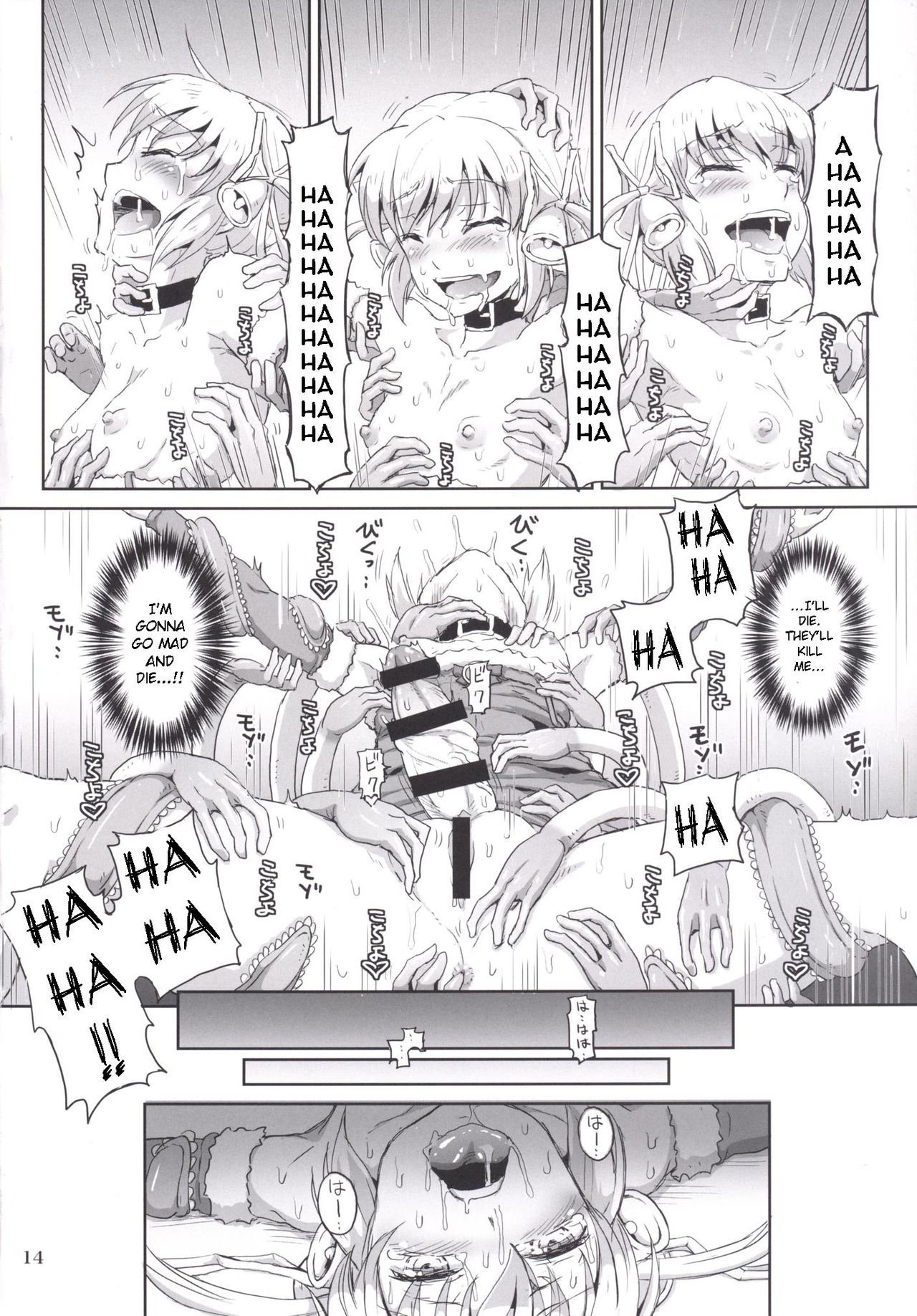 (C88) [.7 (DAWY)] Futanari Santa-chan fourth! [English] [CrowKarasu] page 13 full