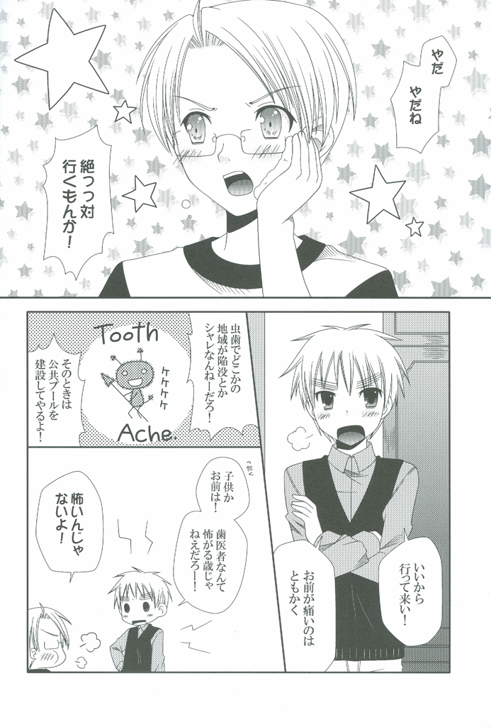 [Baren Shia C.M, LHK ((Ebi), Yumegi)] Nurse No Oshigoto (Hetalia: Axis Powers) page 3 full