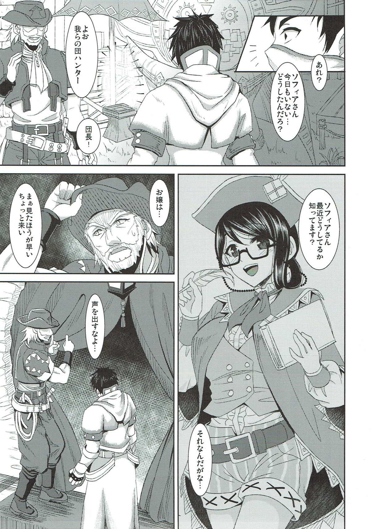 (C87) [Yohsyuan (Son Yohsyu)] Kanban Musume Maningenka Quest (Monster Hunter) page 4 full