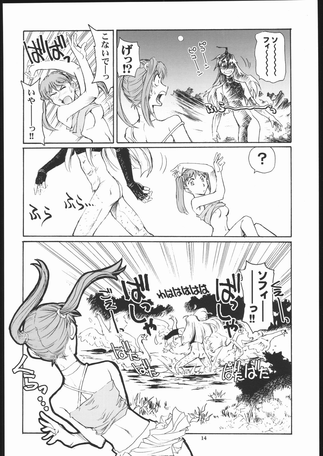 [Okinawa Taieki Gunjinkai (Yasunaga Kouichirou)] Yuriika. (Kaleido Star) page 13 full