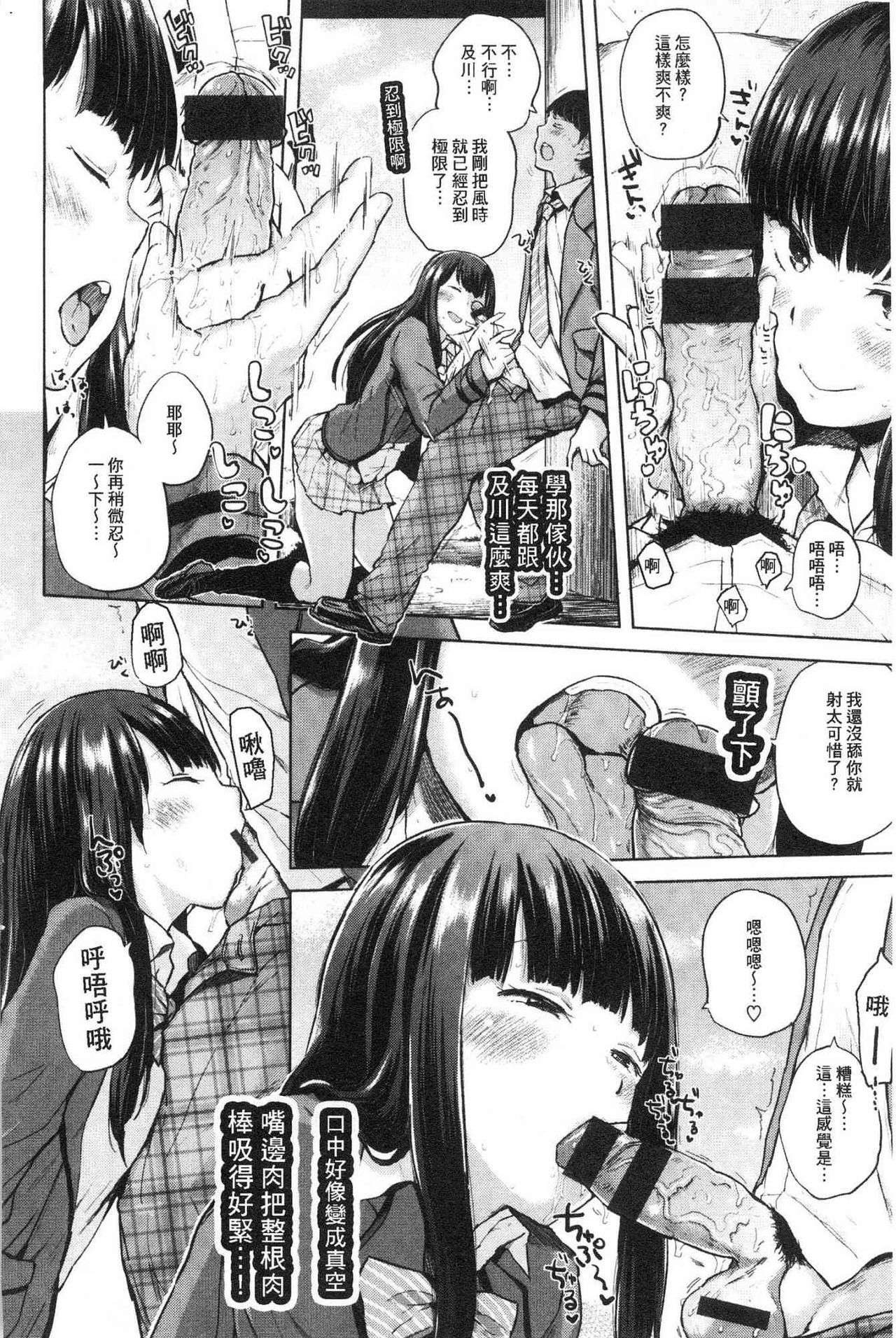 [Yumeno Tanuki] Eroi Onna | 好色的女人們 [Chinese] page 19 full