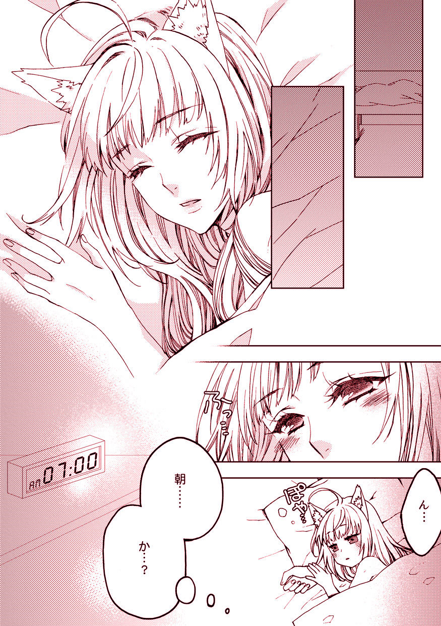 [Yzan (Kagami You)] Pillow talk (Fate/Apocrypha) [Digital] page 6 full