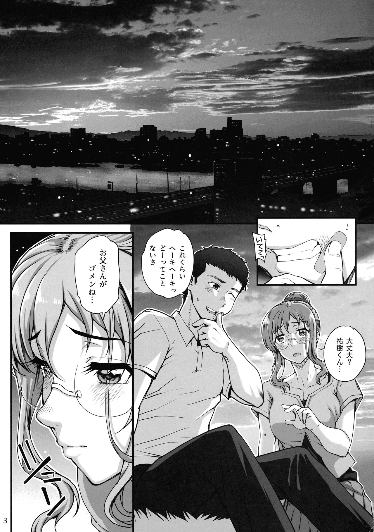 (Akihabara Chou Doujinsai) [Magono-Tei (Carn)] Kareshi ni Naisho de 5 ...Dekichaimashita. page 5 full