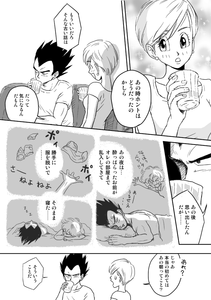 [Vegebul69fes. (Esu)] Selfish Man (Dragon Ball Z) page 31 full