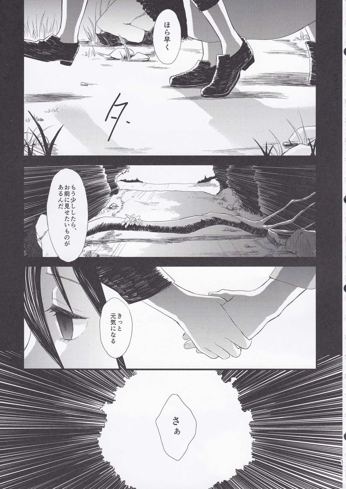 (FALL OF WALL4) [Poritabe. (Shirihagi Gomame)] Ai no Romance Zenpen (Shingeki no Kyojin) page 15 full