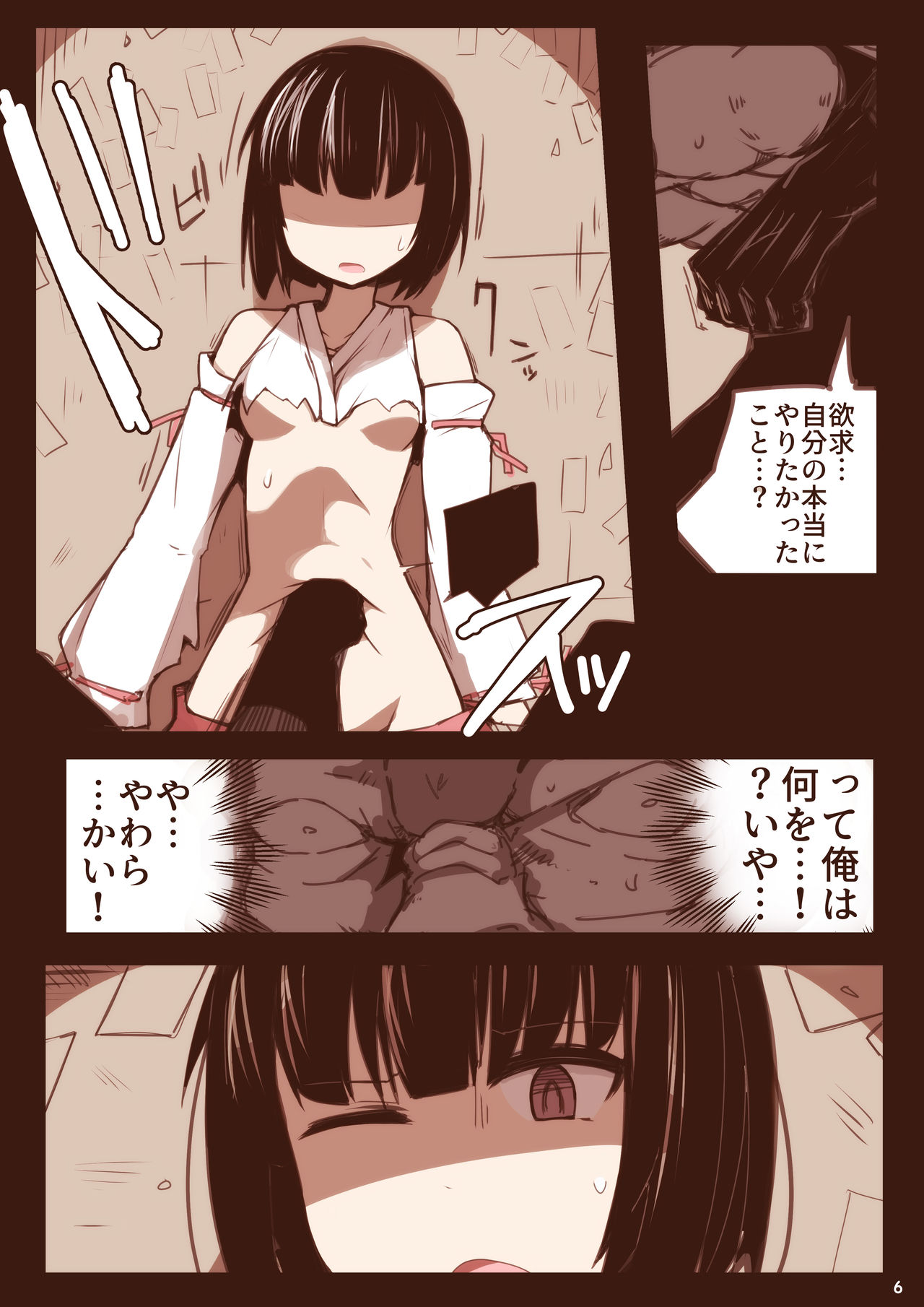 [Ketchup Aji no Mayonnaise (nnS)] Harazeme Only Ryonamon [Digital] page 6 full