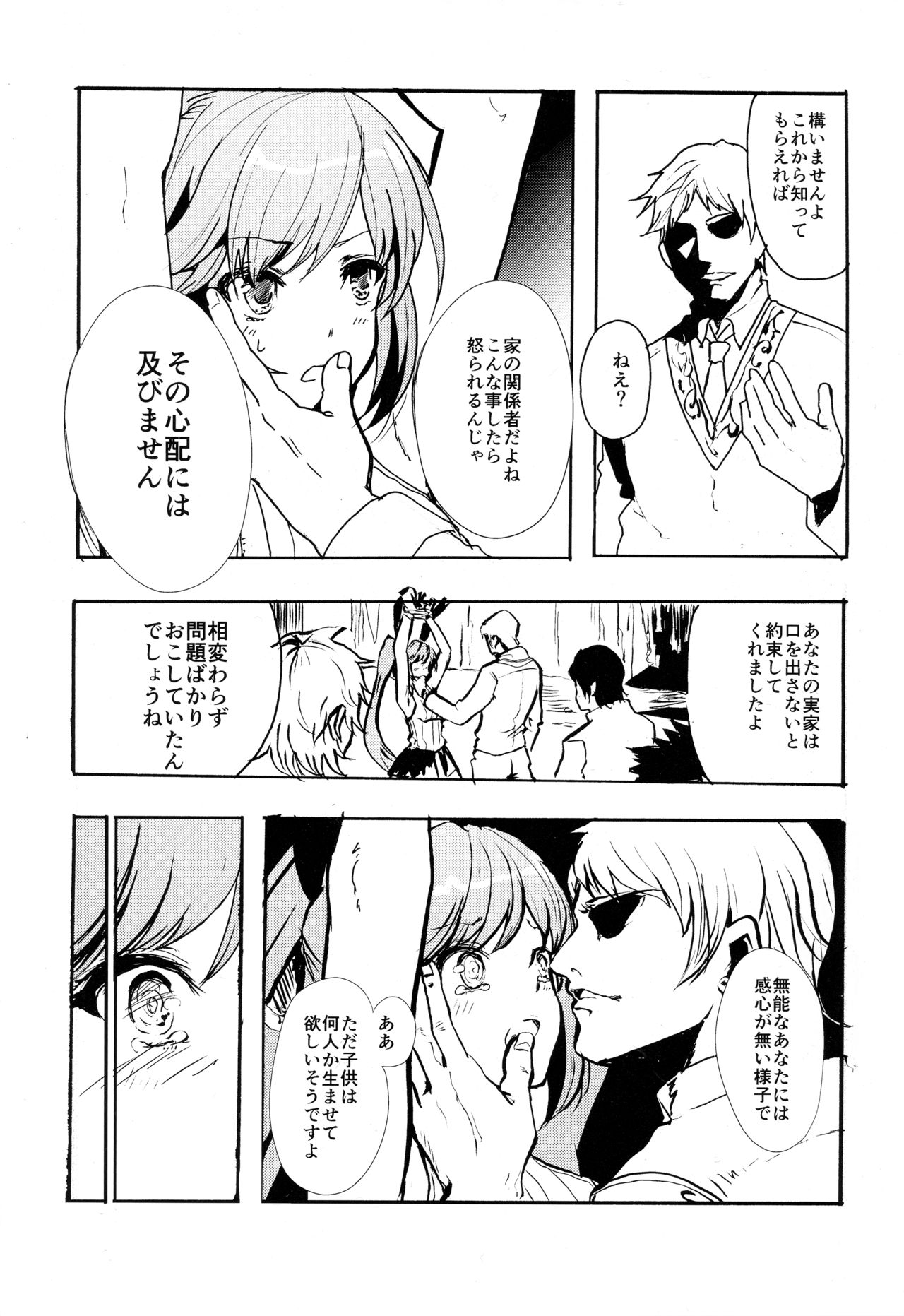 (ToreTama002) [AlberCorp. (Alber)] Clarisse no Sonzaikachi (Granblue Fantasy) page 6 full