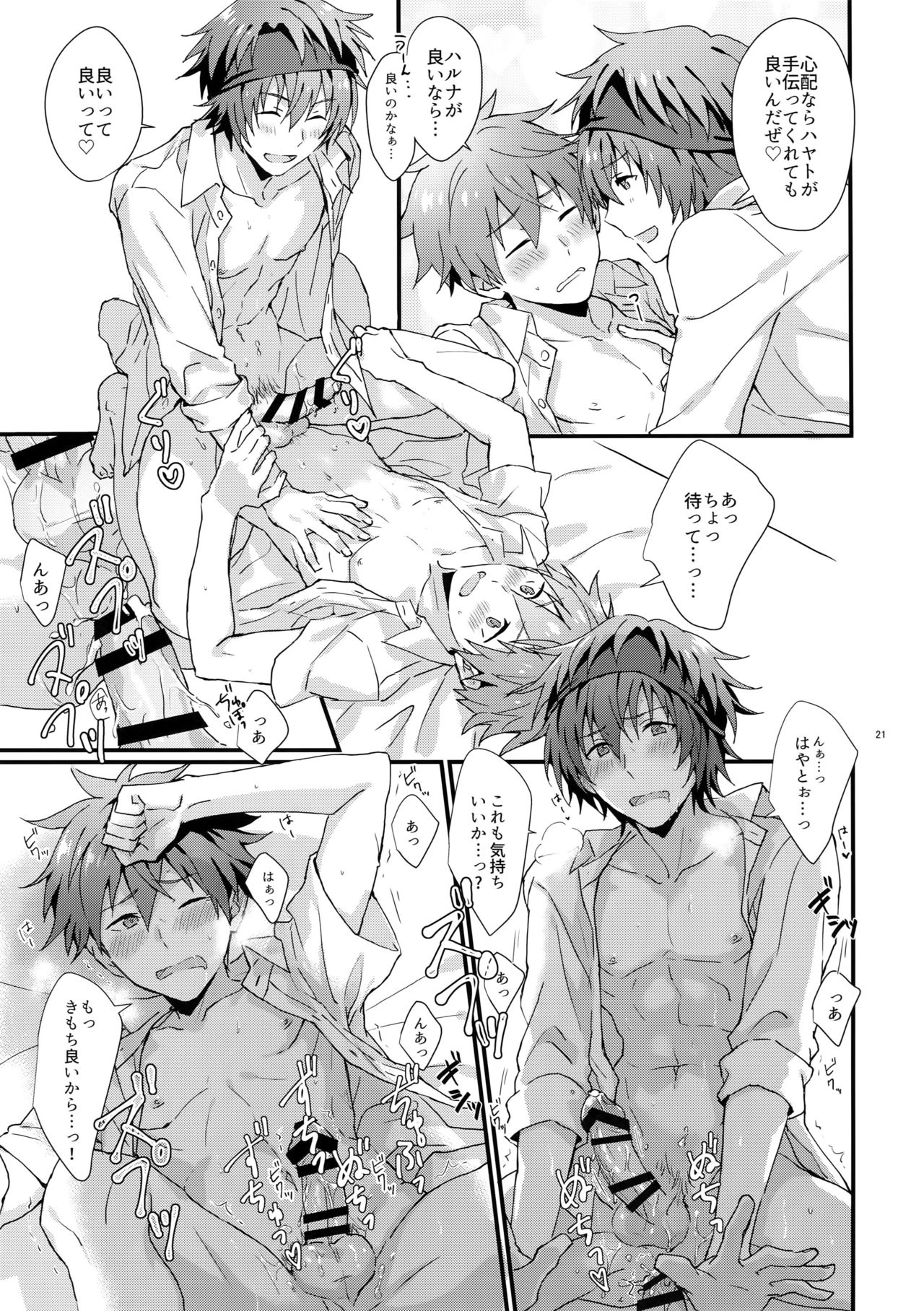 (MIRACLEFESTIV@L!!9) [Rofu Pukaj (Nesou)] Docchi ga Ii? (THE IDOLM@STER SideM) page 20 full