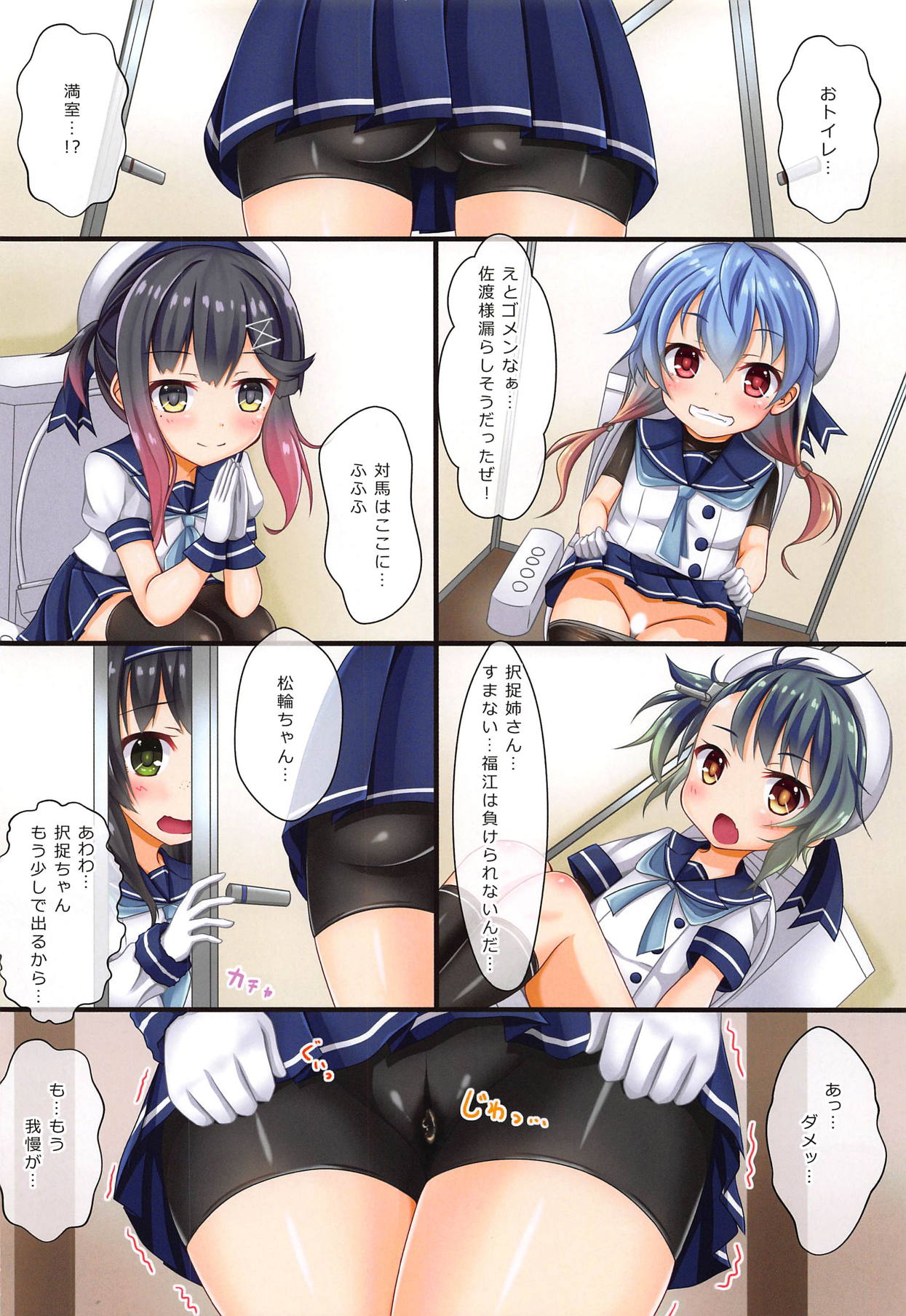 (COMIC1☆15) [Komatta Tomato (Yuuki Miyabi)] Etorofu-gata Otoile Challenge (Kantai Collection -KanColle-) page 3 full