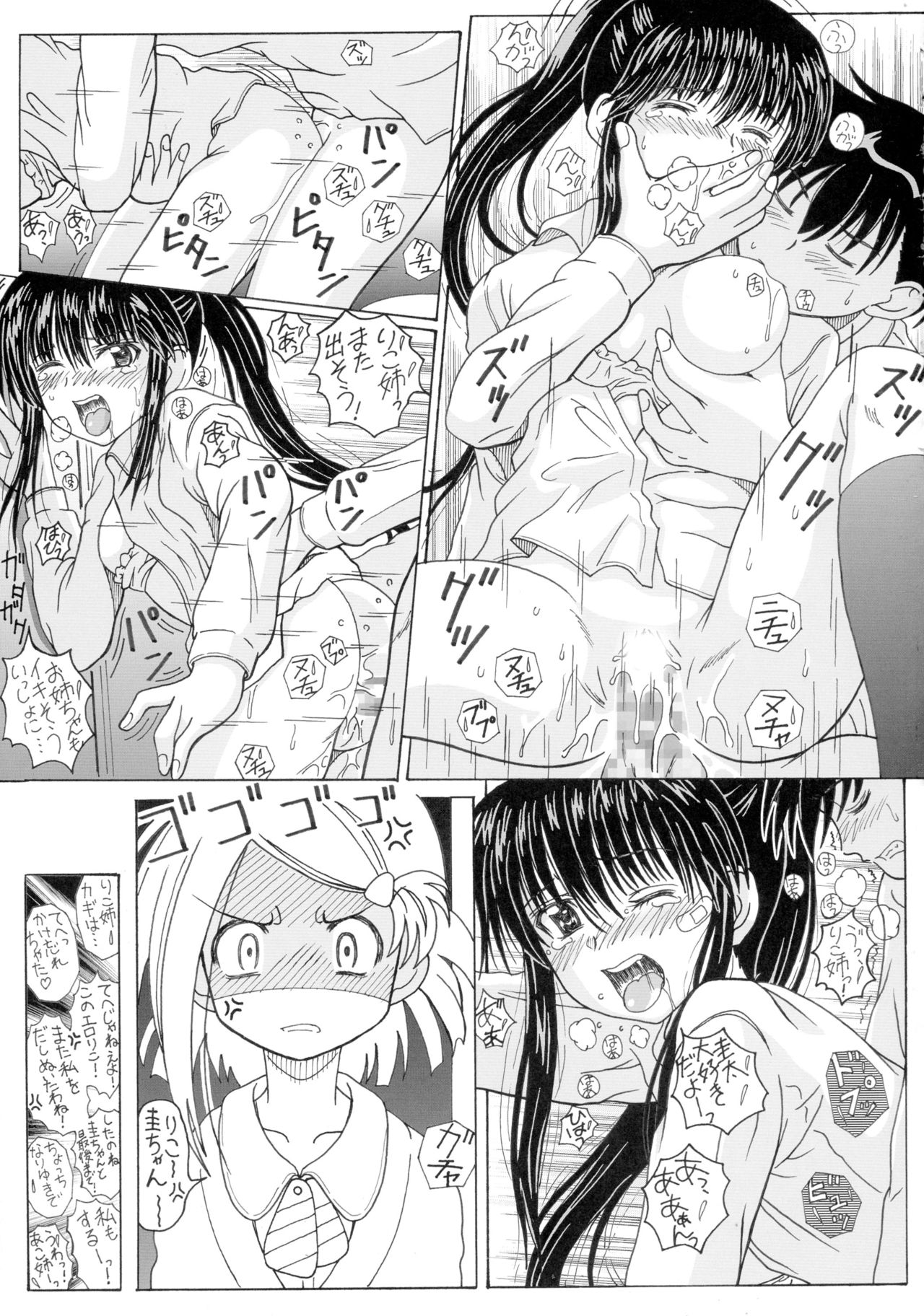 (SC47) [HANA TO RIBON (Puripuri Uemon)] The Onee-chans (Kiss x Sis) page 25 full