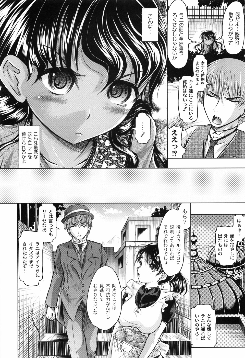 [Jinbo Hitode] Hana no Naka no Raani - Raani in the opium page 42 full