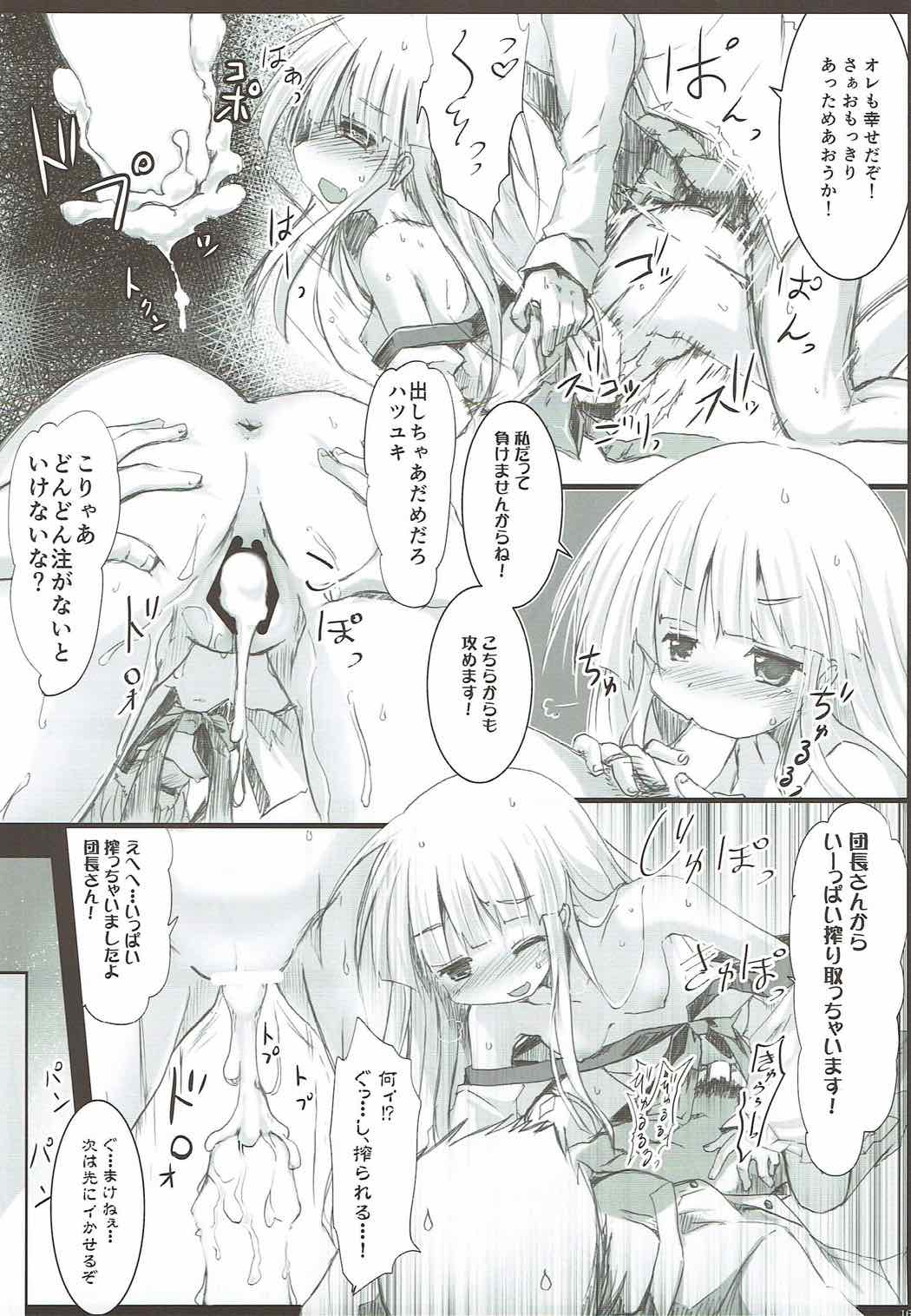 (Jabjab Maidoari! 4) [Suzunaridou (Izumi Yukiru)] Hatsu Kawa (Flower Knight Girl) page 15 full