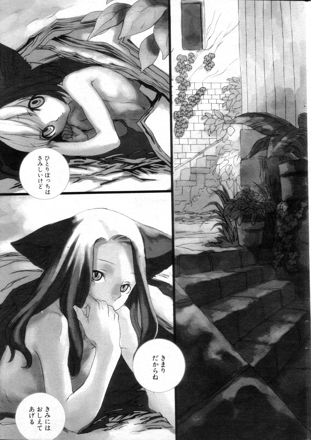 [Saiki Keita] Goro Goro page 13 full