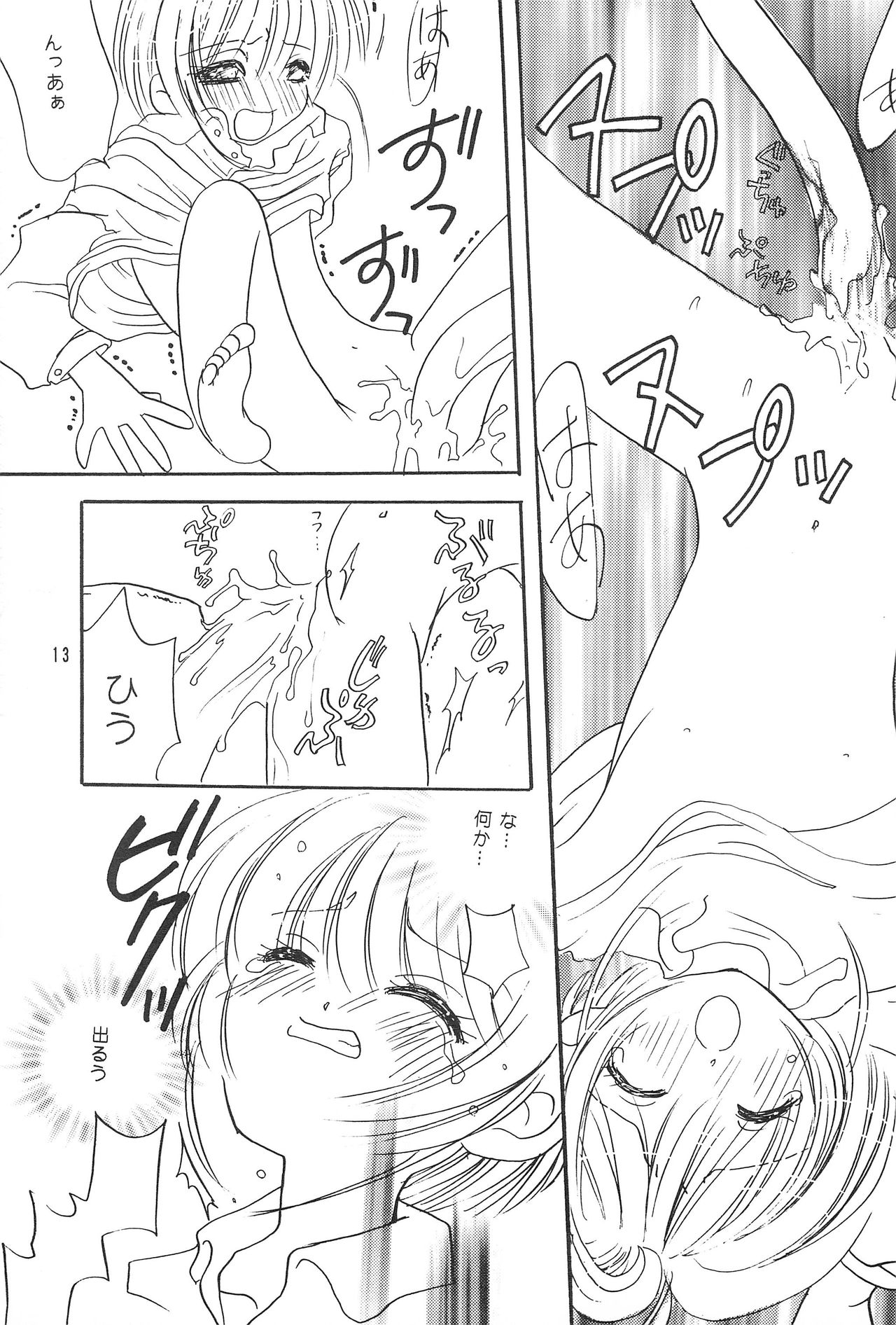 (C53) [Rea Rea no Puupa (Seika Rea)] RBB (Card Captor Sakura) page 12 full