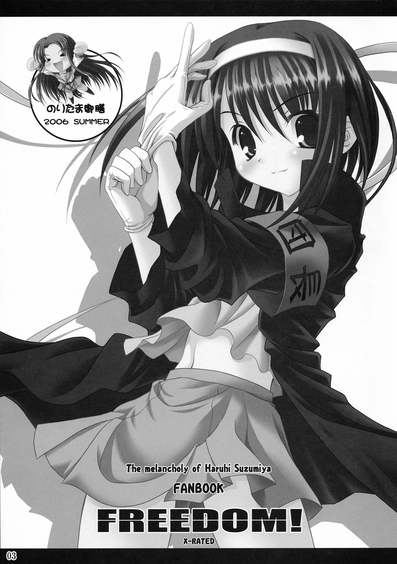 (C70) [Noritama-gozen (Noritama)] FREEDOM! (The Melancholy of Haruhi Suzumiya) [English] [EHT] page 2 full