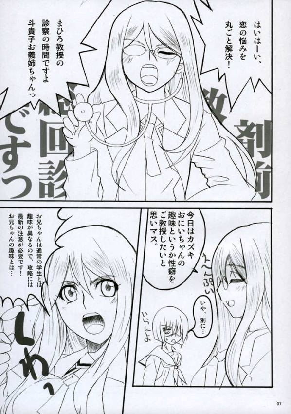 (CR35) [BlueMage (Aoi Manabu)] H de Kirei na Onee-san M2 (Busou Renkin) page 6 full