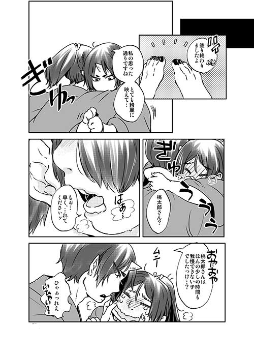 [Inukai] 女体化桃太郎まとめ page 6 full