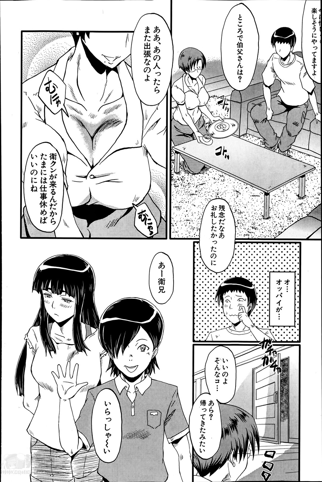 [SINK] Haha to oba no Himitsu page 6 full