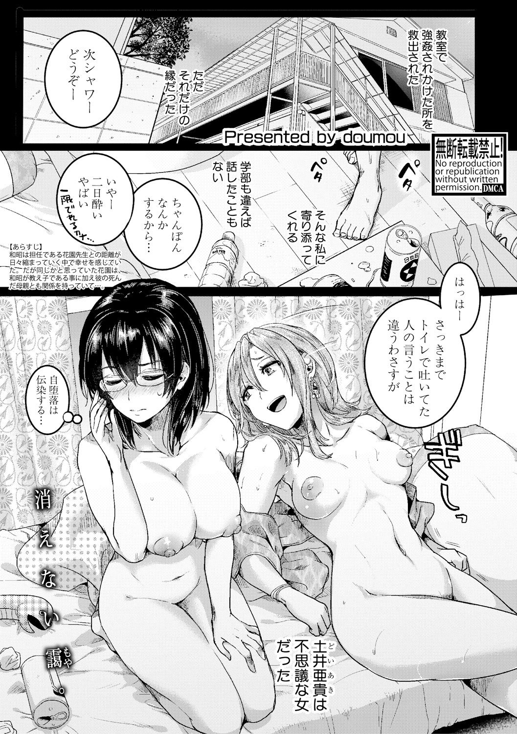 [doumou] Omokage Ch.01-02 (END) page 45 full