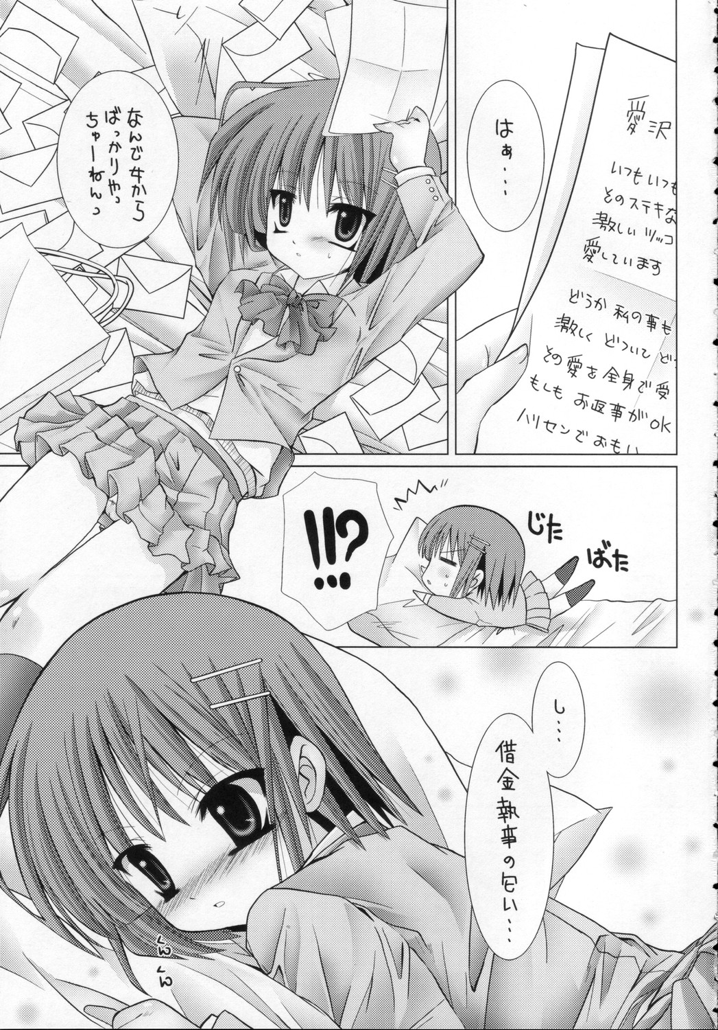 (C70) [B-CREWS (Karen Kyuu, Shidou Mayuru)] Lovezawa Sakuya (Hayate no Gotoku! [Hayate the Combat Butler!]) page 4 full