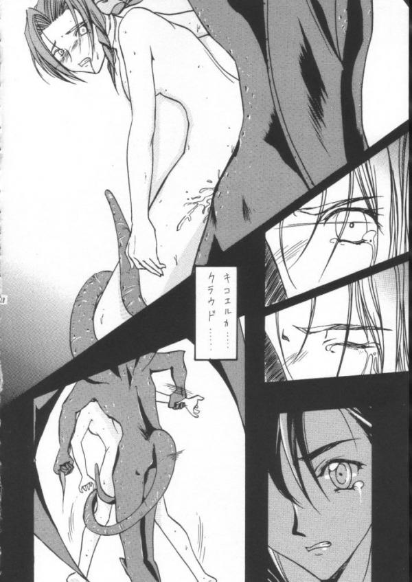 Final Fantasy - Perfect Final Bad page 27 full
