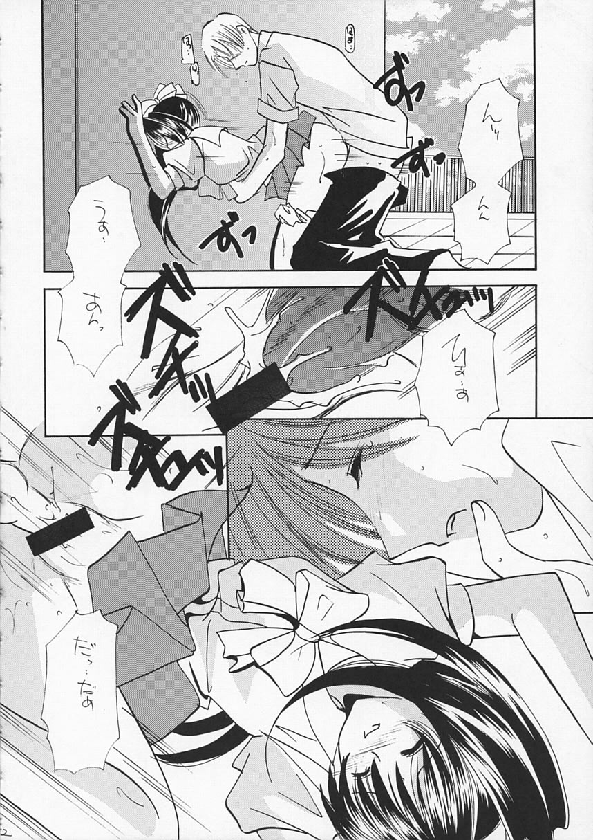 [Takara no Suzunari (Kouno Yukiyo)] Noemi End (With You) page 11 full