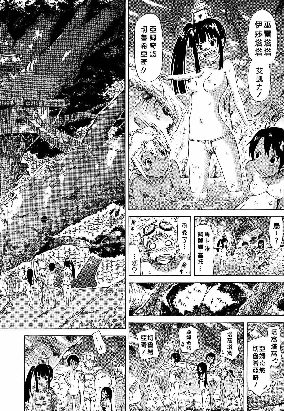 [Akatsuki Myuuto] Lingua Franca!! Ch. 1 (COMIC Mugen Tensei 2015-08) [Chinese] [陽台漢化] page 10 full