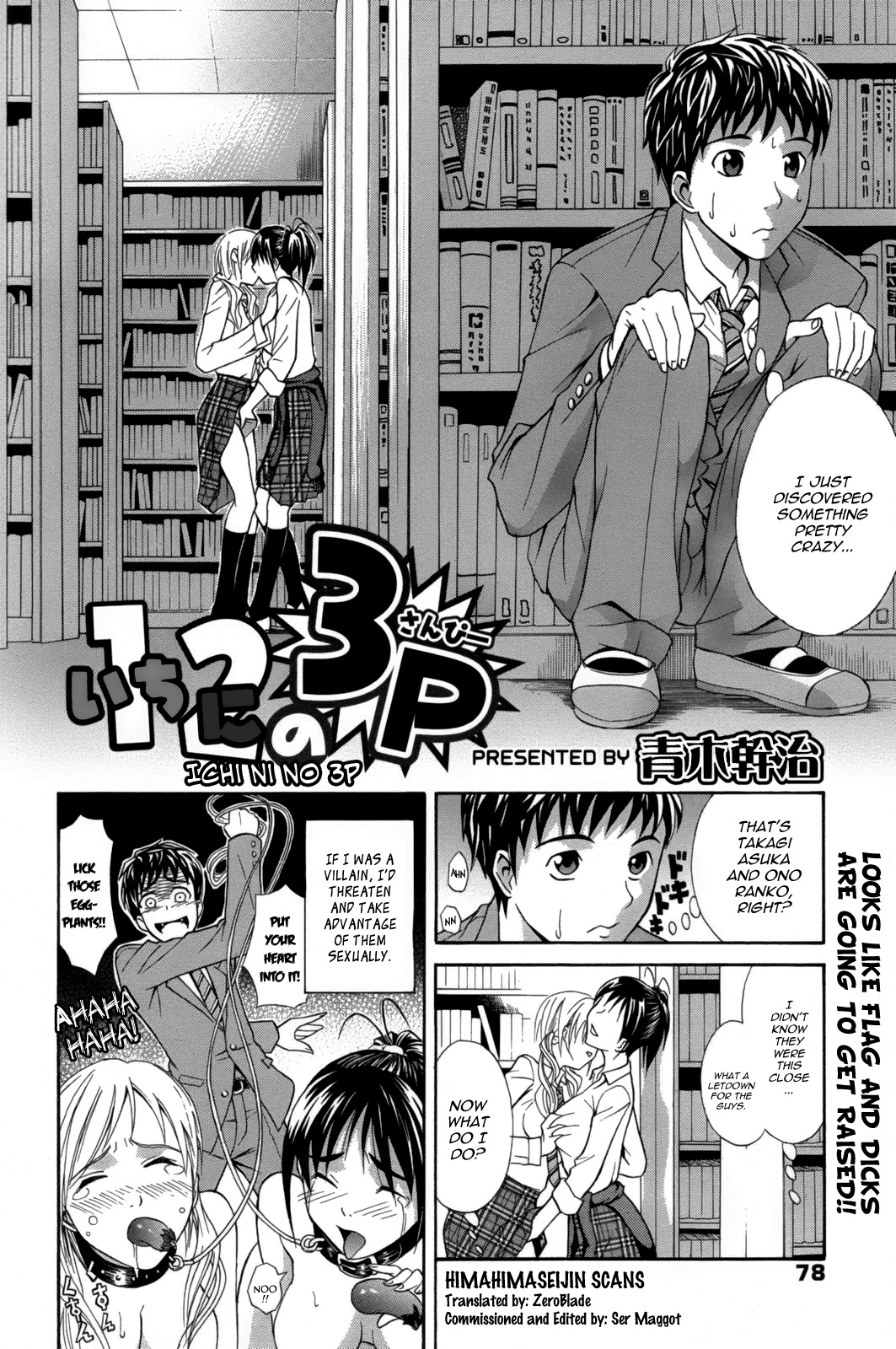 [Aoki Kanji] Ichi Ni no 3P (Manga Bangaichi 2007-01) [English] [HimaHimaSeijin] page 2 full