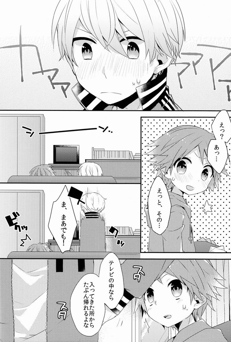 (C84) [Bug (Momono)] Kimi no Iru Heya (Persona 4) page 15 full